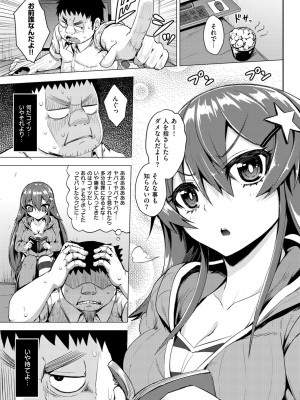 COMIC快楽天XTC Vol.3_287_0287