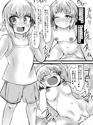 [じゅうよんセンチメートル] 妹との間に生まれた娘や孫達と孕ませ子作り_30_30