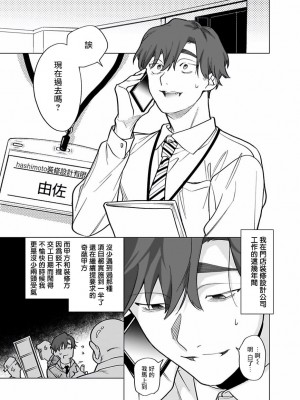 [ぽけろう] ご馳走さまが聞こえない! 01-07 + 番外 07-08 [冒险者公会] [無修正] [DL版]_225_02