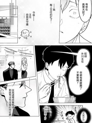 [ぽけろう] ご馳走さまが聞こえない! 01-07 + 番外 07-08 [冒险者公会] [無修正] [DL版]_051_16