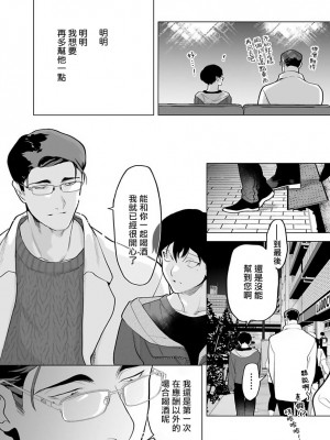 [ぽけろう] ご馳走さまが聞こえない! 01-07 + 番外 07-08 [冒险者公会] [無修正] [DL版]_118_16