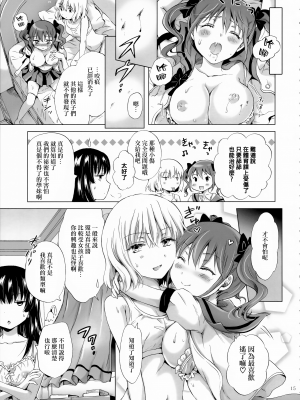 [無邪気漢化組] (C92) [peachpulsar (みら)] ちゅーしてヴァンパイアGirls-シスターズパーティー [MJK-17-T759]_MJK-17-T759-015
