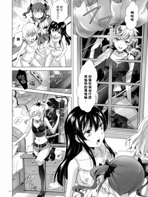[無邪気漢化組] (C92) [peachpulsar (みら)] ちゅーしてヴァンパイアGirls-シスターズパーティー [MJK-17-T759]_MJK-17-T759-016