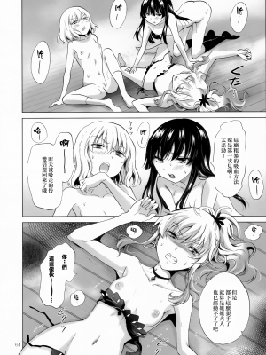 [無邪気漢化組] (C92) [peachpulsar (みら)] ちゅーしてヴァンパイアGirls-シスターズパーティー [MJK-17-T759]_MJK-17-T759-064