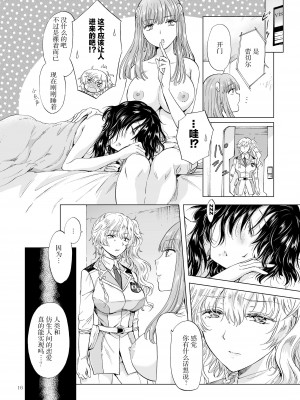 [Dokiki漢化組][peachpulsar (みら)] 夢色のレプリカ【中】愛欲の幻影 [DL版]_016
