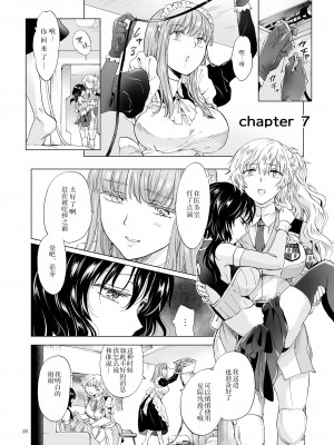 [Dokiki漢化組][peachpulsar (みら)] 夢色のレプリカ【中】愛欲の幻影 [DL版]_048