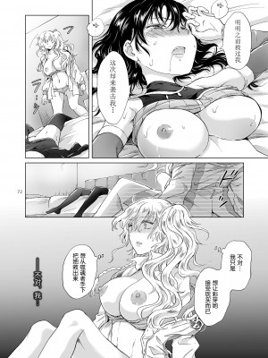 [Dokiki漢化組][peachpulsar (みら)] 夢色のレプリカ【中】愛欲の幻影 [DL版]_072