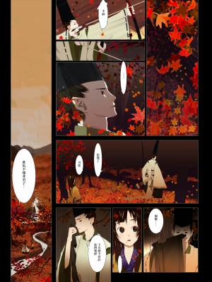 [OKAMA] 華札 [無邪気漢化組][MJK-18-D1000][無修正]_MJK-18-D1000-029