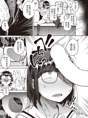 [flanvia] おあがり！ ウオむすめ (コミックゼロス #95) [牛肝菌汉化] [DL版]_17_021