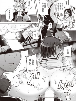 [flanvia] おあがり！ ウオむすめ (コミックゼロス #95) [牛肝菌汉化] [DL版]_20_024