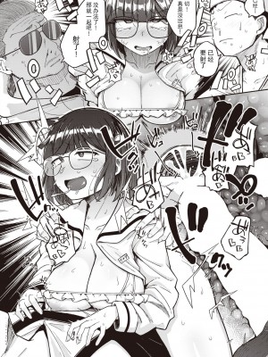 [flanvia] おあがり！ ウオむすめ (コミックゼロス #95) [牛肝菌汉化] [DL版]_22_026