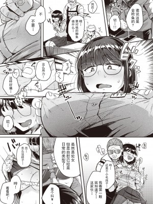 [flanvia] おあがり！ ウオむすめ (コミックゼロス #95) [牛肝菌汉化] [DL版]_15_019