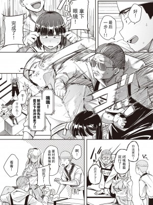 [flanvia] おあがり！ ウオむすめ (コミックゼロス #95) [牛肝菌汉化] [DL版]_13_017