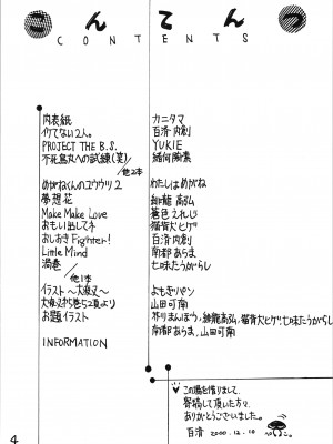 (C59) [Studio Room (よろず)] IMPRESSION 4 (よろず)_04_Impression_4_004
