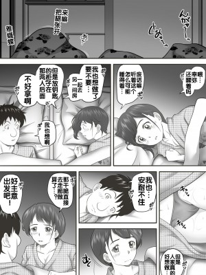 [神楽ひつじ] あまりもの2 -処女を失った翌日に絶頂を知った憧れの彼女- [流木个人汉化]_59_60