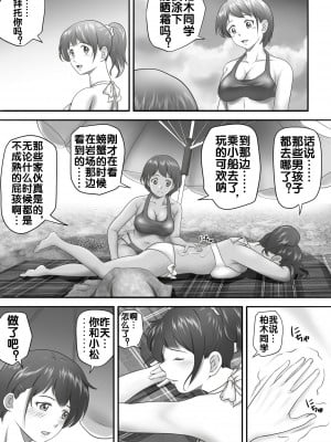 [神楽ひつじ] あまりもの2 -処女を失った翌日に絶頂を知った憧れの彼女- [流木个人汉化]_10_11