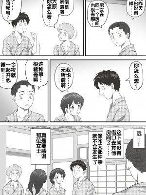[神楽ひつじ] あまりもの2 -処女を失った翌日に絶頂を知った憧れの彼女- [流木个人汉化]_39_40