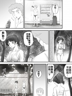 [神楽ひつじ] あまりもの2 -処女を失った翌日に絶頂を知った憧れの彼女- [流木个人汉化]_12_13
