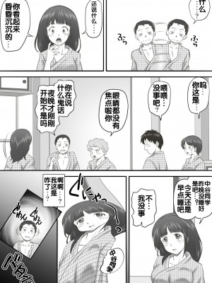 [神楽ひつじ] あまりもの2 -処女を失った翌日に絶頂を知った憧れの彼女- [流木个人汉化]_41_42