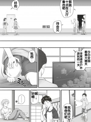 [神楽ひつじ] あまりもの2 -処女を失った翌日に絶頂を知った憧れの彼女- [流木个人汉化]_03_4
