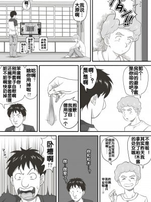 [神楽ひつじ] あまりもの2 -処女を失った翌日に絶頂を知った憧れの彼女- [流木个人汉化]_04_5