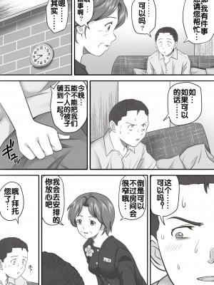 [神楽ひつじ] あまりもの2 -処女を失った翌日に絶頂を知った憧れの彼女- [流木个人汉化]_06_7