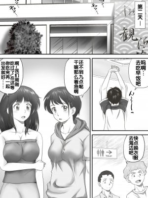 [神楽ひつじ] あまりもの2 -処女を失った翌日に絶頂を知った憧れの彼女- [流木个人汉化]_02_3