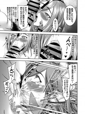 [タマタマニン] 千年家畜2_21_sennen2_021