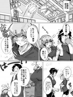 [strike back (村民C)] バレーボール部主将・黒川さんは狙われている_06_volleyball_006