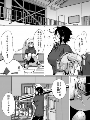 [strike back (村民C)] バレーボール部主将・黒川さんは狙われている_07_volleyball_007