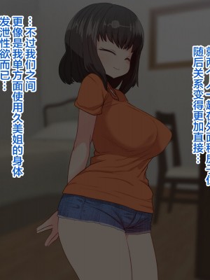[デルタブレード (すみやお)] いつでもおまんこ貸してくれる同棲中の義理の姉 [转尾巴猫汉化] (1)_017_017