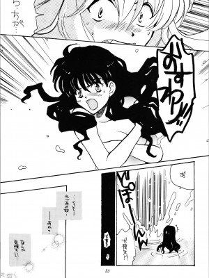 [STUDIO ROOM (百よろず)] IMPRESSION 3 (うる星やつら、犬夜叉、らんま1-2)_23_Impression_3_023