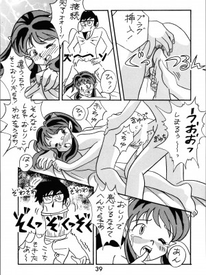 (C52) [STUDIO ROOM (よろず)] IMPRESSION 2 (うる星やつら、犬夜叉、らんま1-2)_38_Impression_2_038