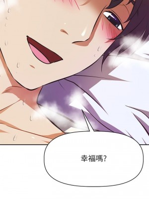 阿姨不可以壞壞 30話[完結]_30_23