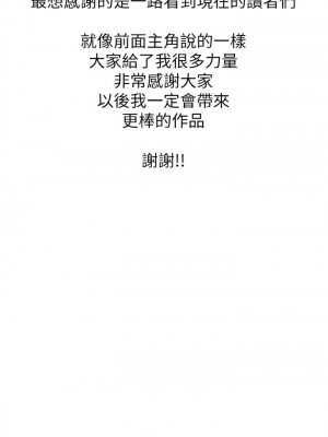 阿姨不可以壞壞 30話[完結]_30_40