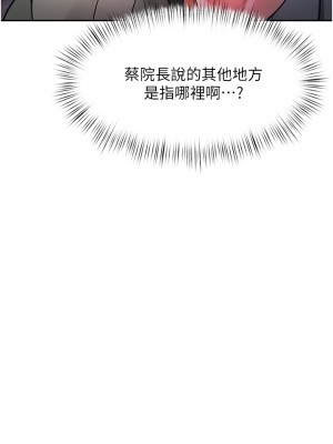 催眠治慾師 15-16話_16_36