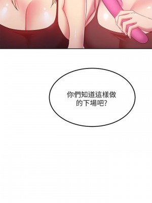 繼母的朋友們 117-118話_117_02