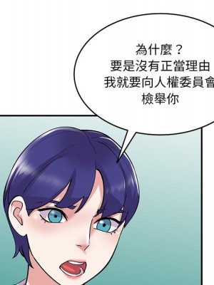 姐姐的秘密 41-42話_42_109