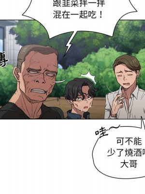 魯蛇出頭天 17-18話_18_075