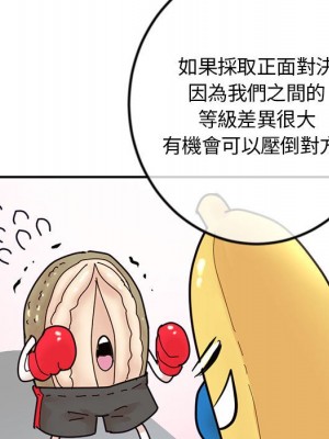 深夜網咖 49-50話_49_131