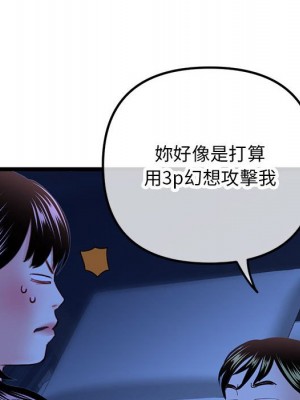 深夜網咖 49-50話_50_033