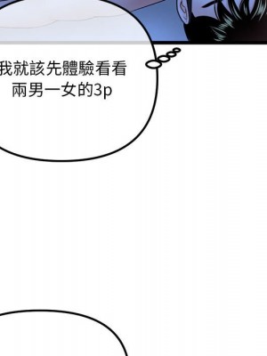 深夜網咖 49-50話_50_052