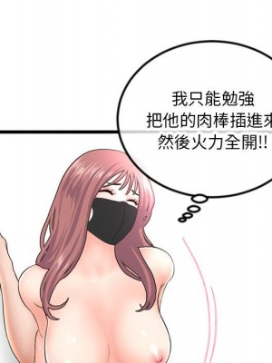 深夜網咖 49-50話_50_079