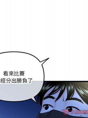 深夜網咖 49-50話_50_138