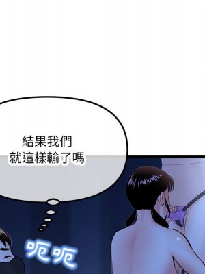 深夜網咖 49-50話_50_140