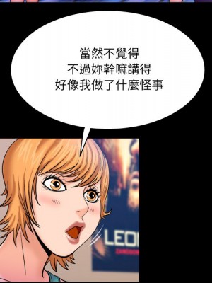 嬸嬸 60-61話_60_13