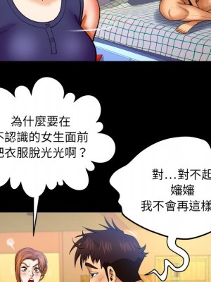 嬸嬸 60-61話_60_21