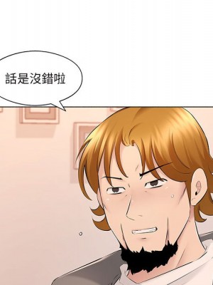 套房裡的那些事 17-18話_17_025