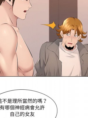 套房裡的那些事 17-18話_17_027