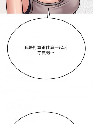 要對媽媽保密唷! 49-50話_49_39